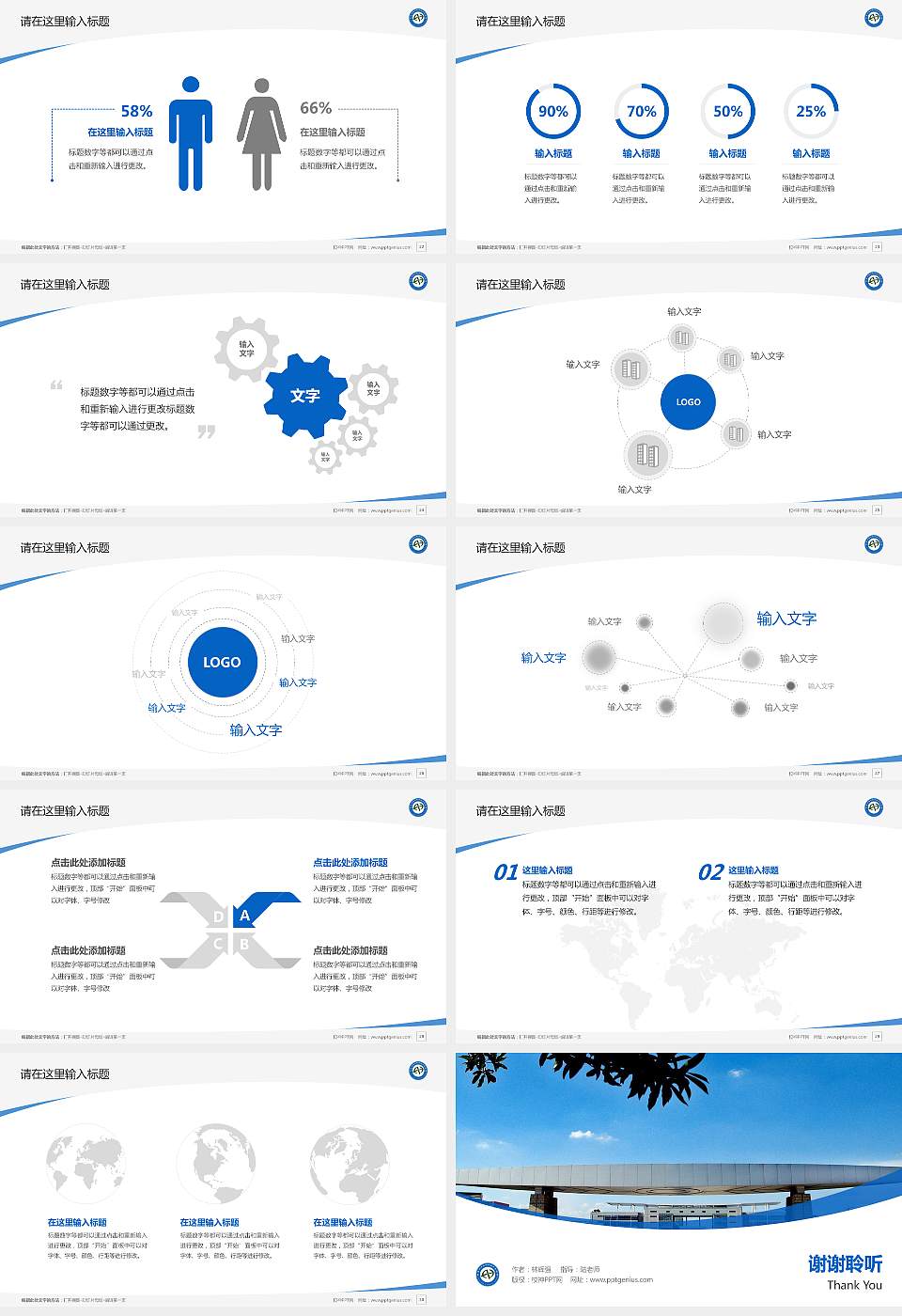 苏州信息职业技术学院毕业论文答辩PPT模板下载16:9格式幻灯片预览图4