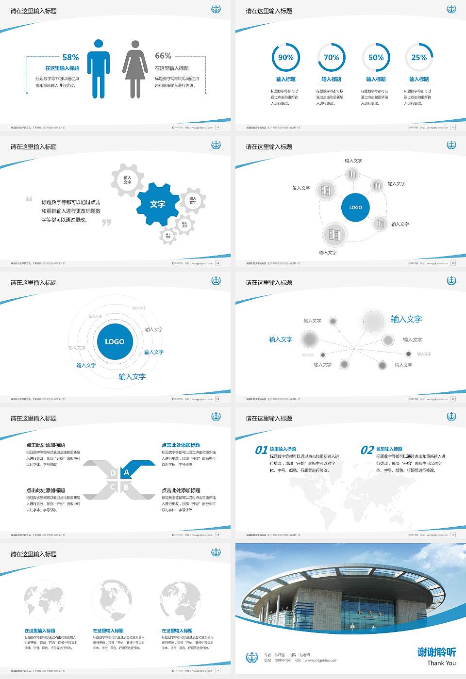 江苏海事职业技术学院毕业论文答辩PPT模板下载16:9格式幻灯片预览图4