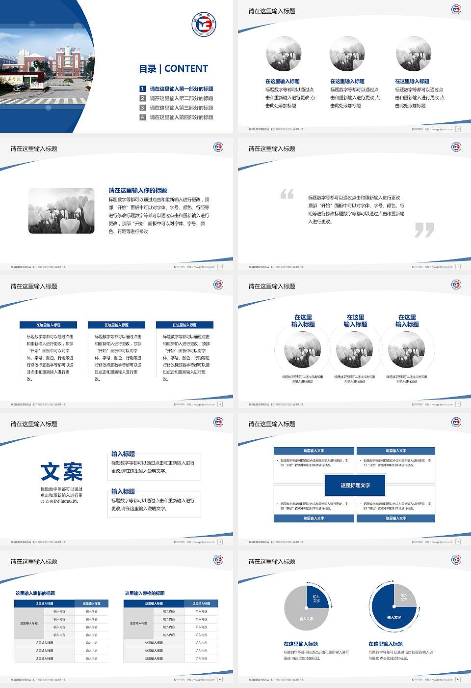 正德职业技术学院毕业论文答辩PPT模板下载16:9格式幻灯片预览图2