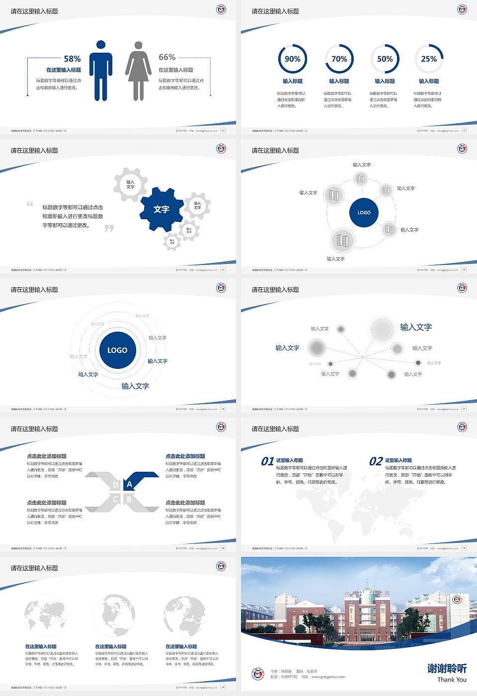 正德职业技术学院毕业论文答辩PPT模板下载16:9格式幻灯片预览图4