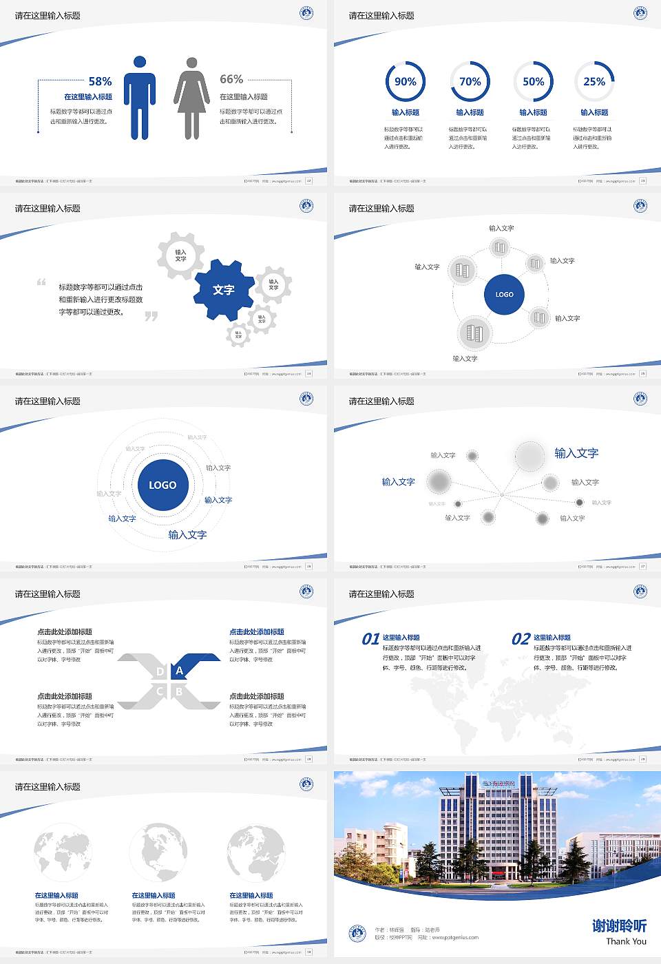 南通农业职业技术学院毕业论文答辩PPT模板下载16:9格式幻灯片预览图4