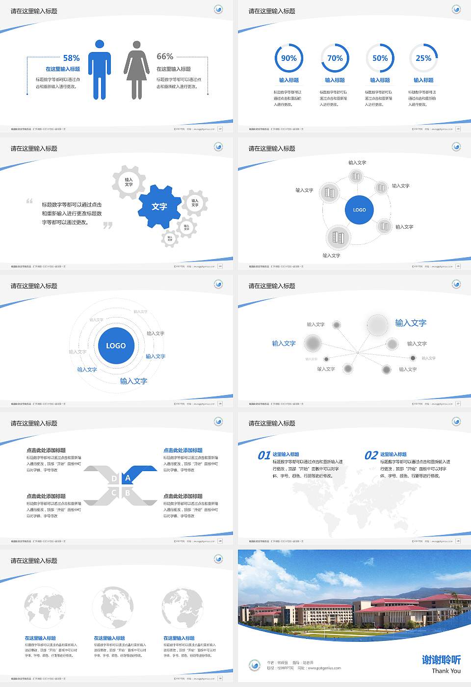 连云港师范高等专科学校毕业论文答辩PPT模板下载16:9格式幻灯片预览图4