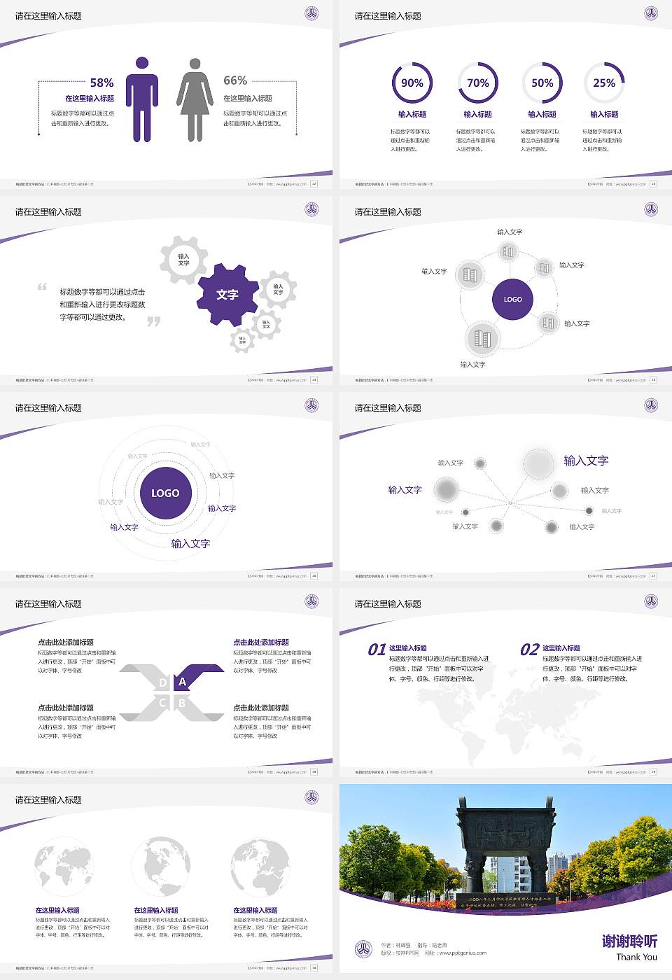 镇江市高等专科学校毕业论文答辩PPT模板下载16:9格式幻灯片预览图4