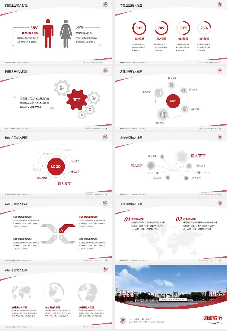 盐城工业职业技术学院毕业论文答辩PPT模板下载16:9格式幻灯片预览图4