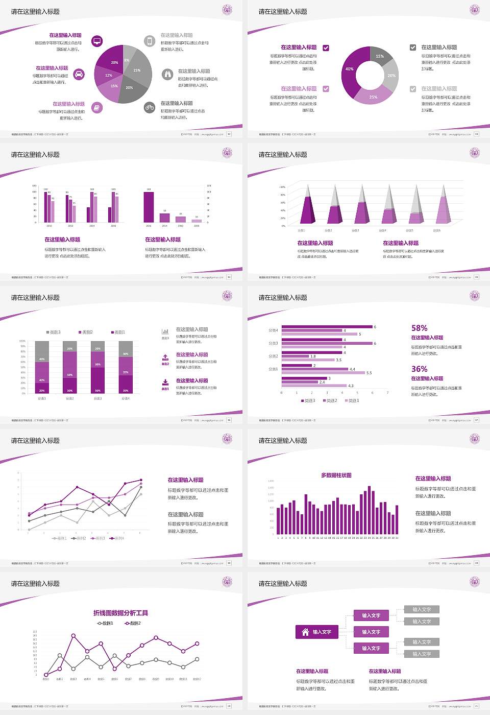 南京理工大学毕业论文答辩PPT模板下载16:9格式幻灯片预览图3