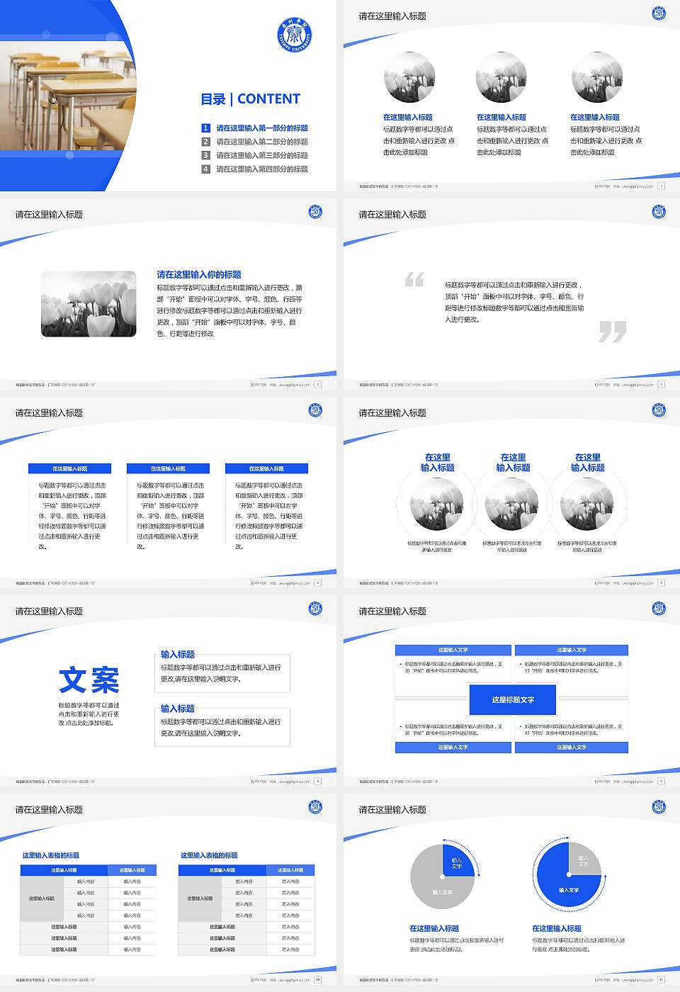 泰州学院毕业论文答辩PPT模板下载16:9格式幻灯片预览图2