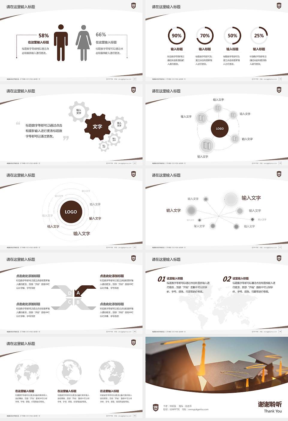 江苏第二师范学院毕业论文答辩PPT模板下载16:9格式幻灯片预览图4