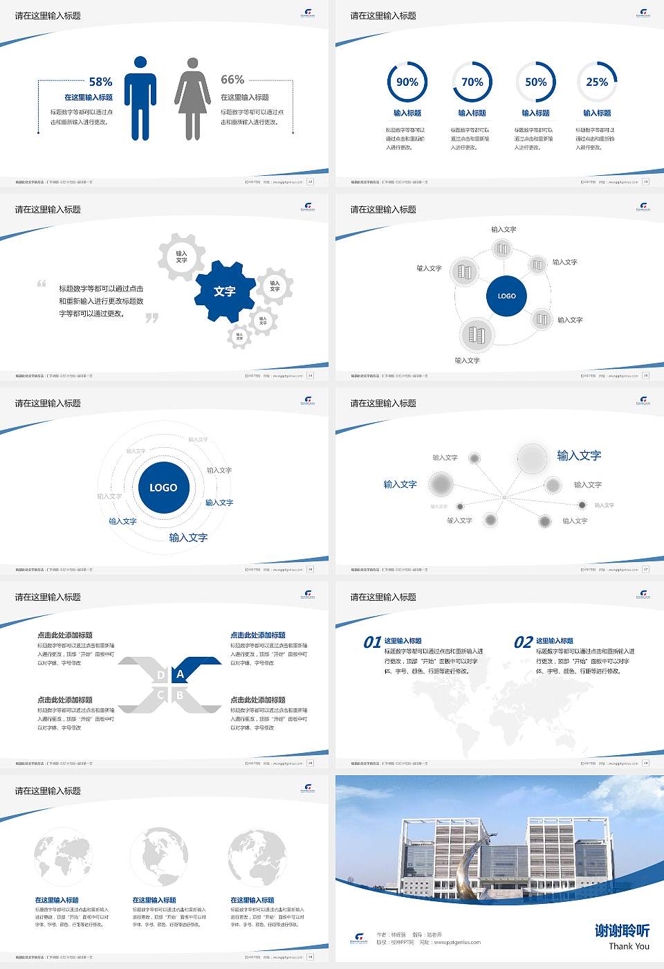 常州纺织服装职业技术学院毕业论文答辩PPT模板下载16:9格式幻灯片预览图4
