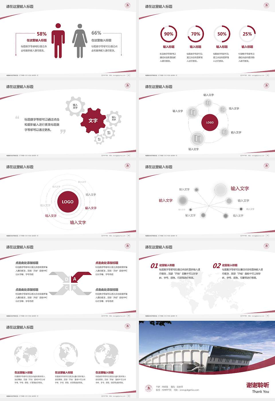 江苏商贸职业学院毕业论文答辩PPT模板下载16:9格式幻灯片预览图4