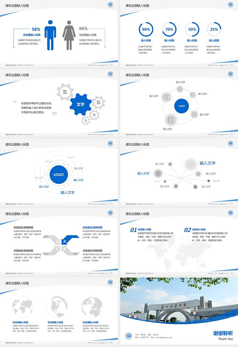 苏州科技学院毕业论文答辩PPT模板下载16:9格式幻灯片预览图4