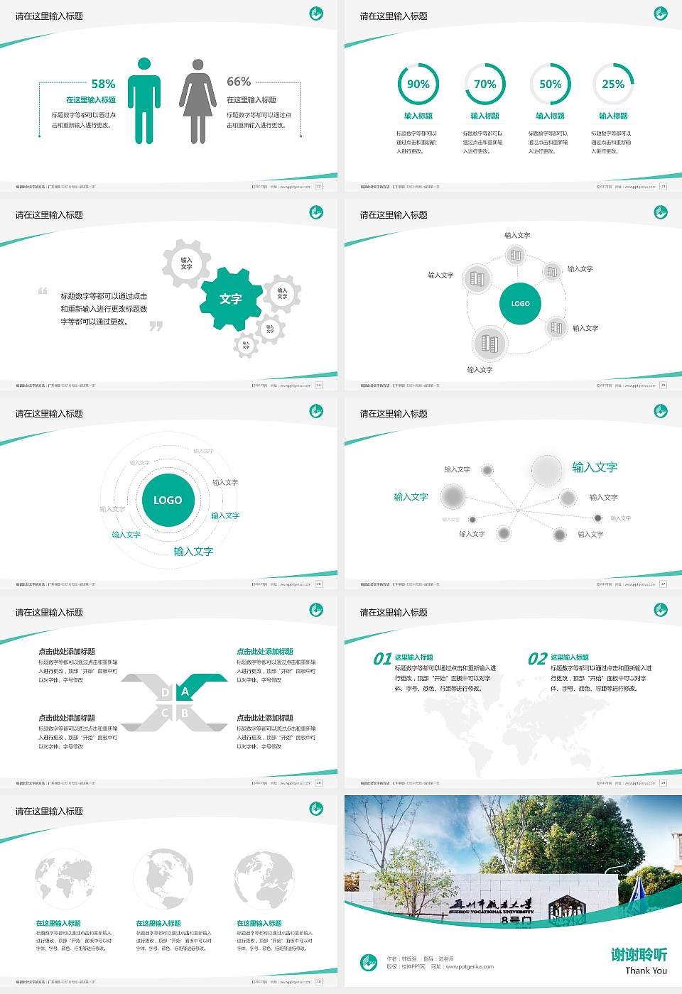 苏州市职业大学毕业论文答辩PPT模板下载16:9格式幻灯片预览图4