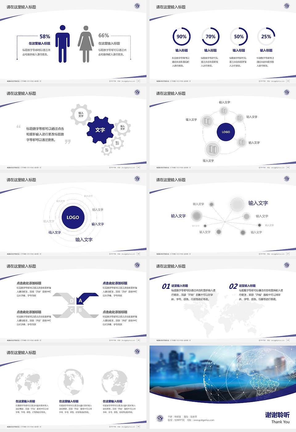 南京信息职业技术学院毕业论文答辩PPT模板下载16:9格式幻灯片预览图4