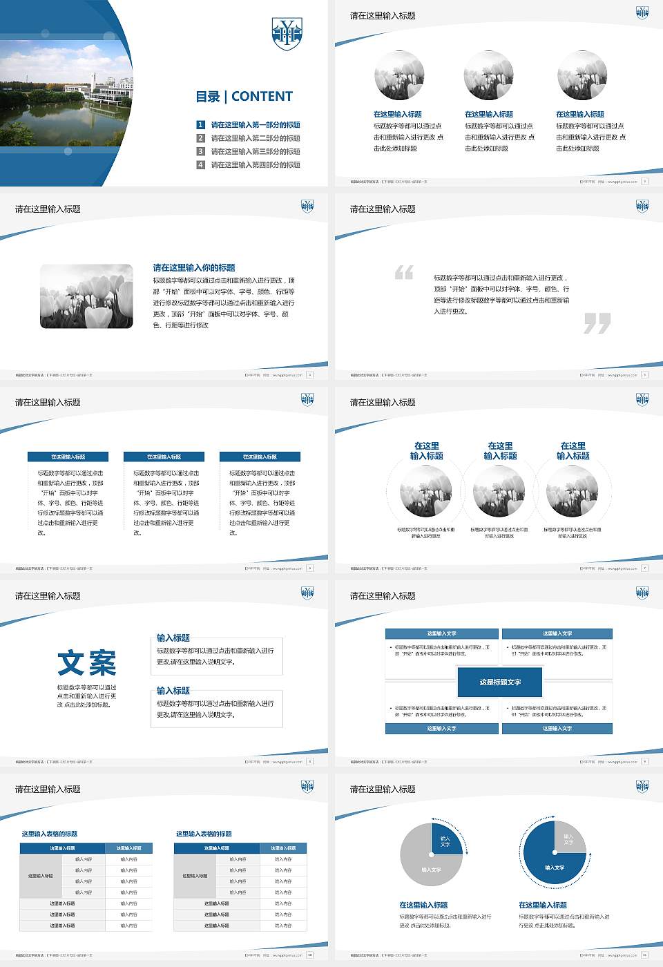 扬州中瑞酒店职业学院毕业论文答辩PPT模板下载16:9格式幻灯片预览图2