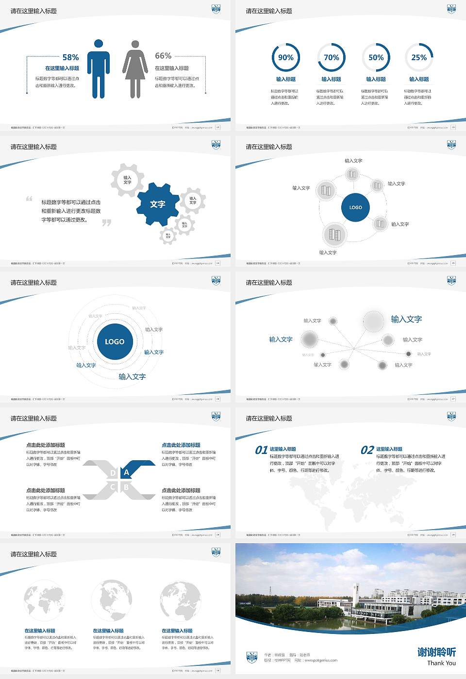 扬州中瑞酒店职业学院毕业论文答辩PPT模板下载16:9格式幻灯片预览图4