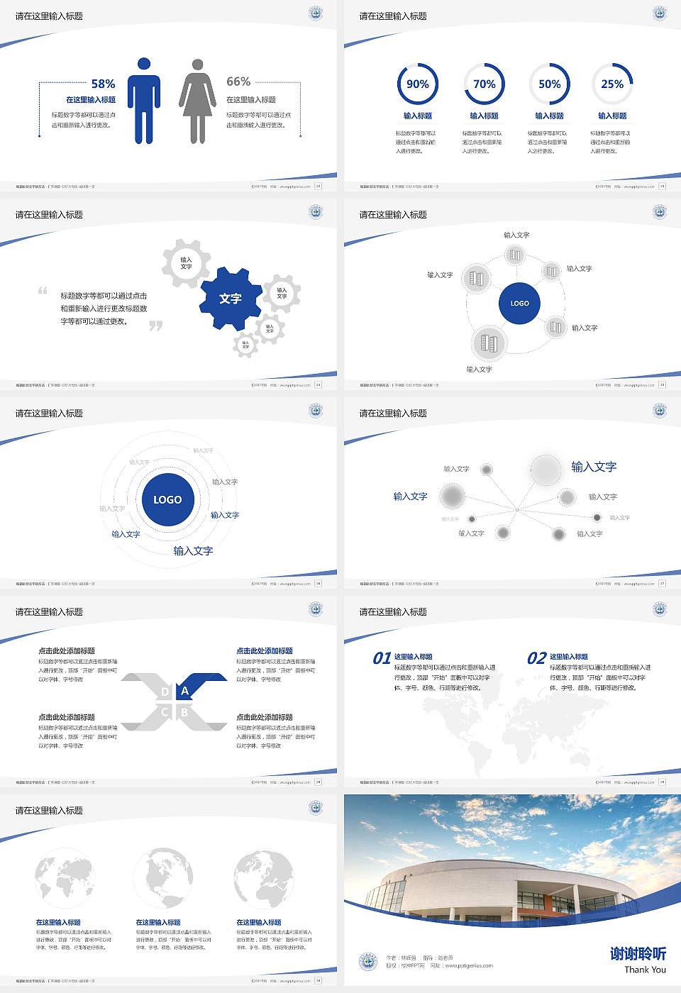 江苏护理职业学院毕业论文答辩PPT模板下载16:9格式幻灯片预览图4
