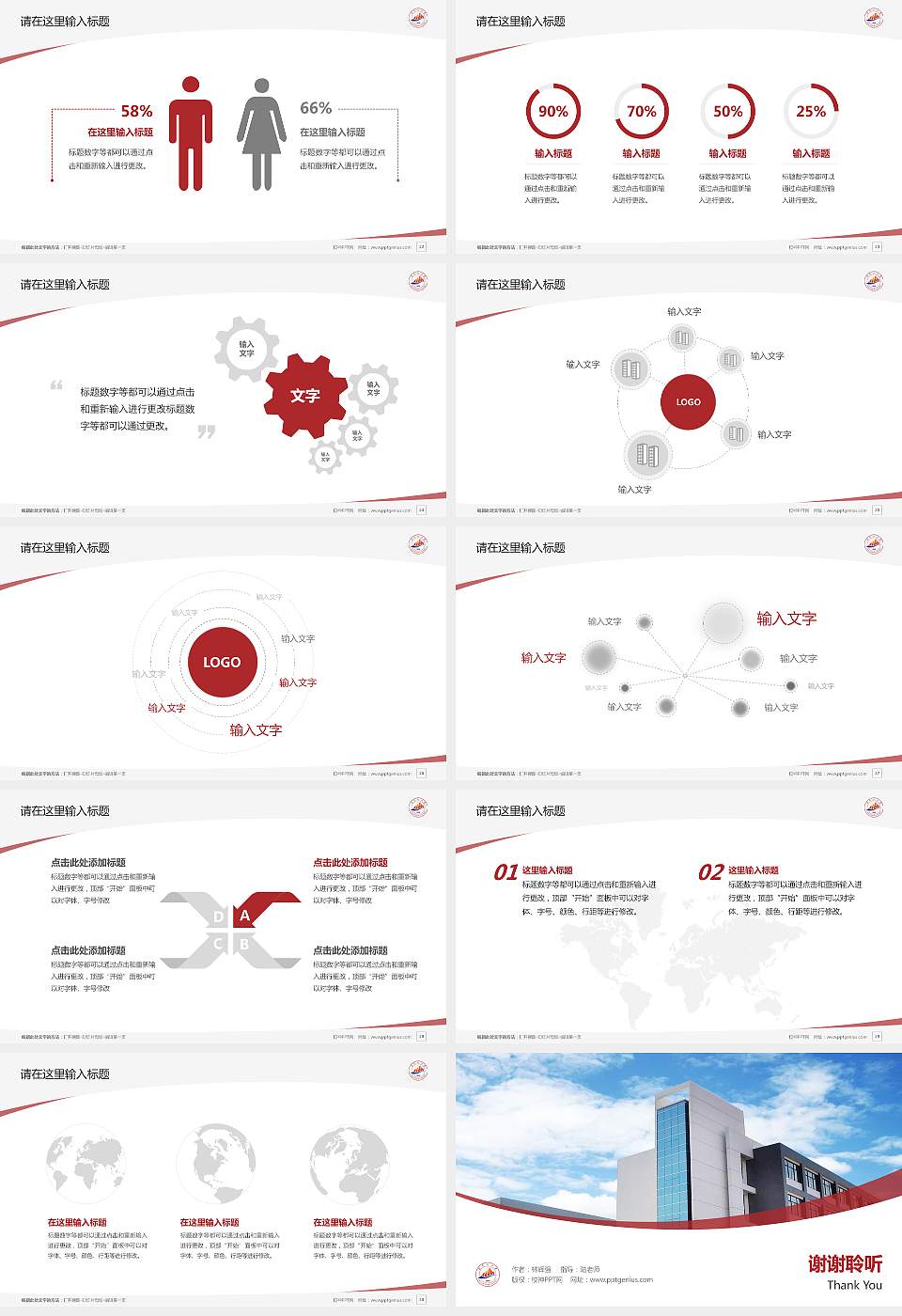 井冈山大学毕业论文答辩PPT模板下载16:9格式幻灯片预览图4
