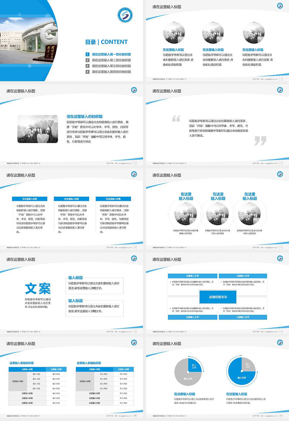 江苏财经职业技术学院毕业论文答辩PPT模板下载16:9格式幻灯片预览图2