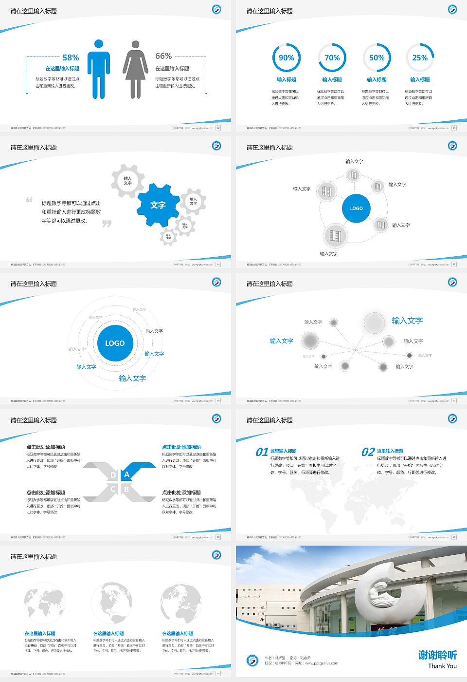 江苏财经职业技术学院毕业论文答辩PPT模板下载16:9格式幻灯片预览图4
