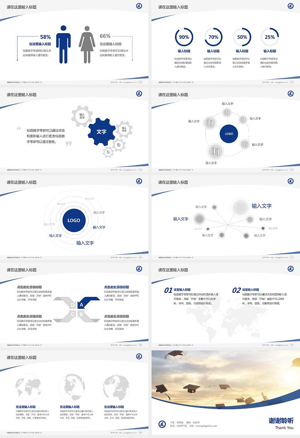 江海职业技术学院毕业论文答辩PPT模板下载16:9格式幻灯片预览图4