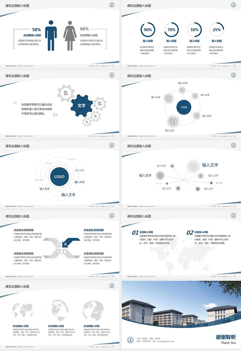 江苏师范大学科文学院毕业论文答辩PPT模板下载16:9格式幻灯片预览图4