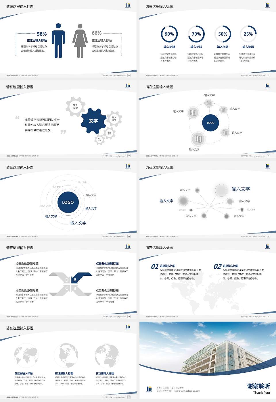 常州机电职业技术学院毕业论文答辩PPT模板下载16:9格式幻灯片预览图4