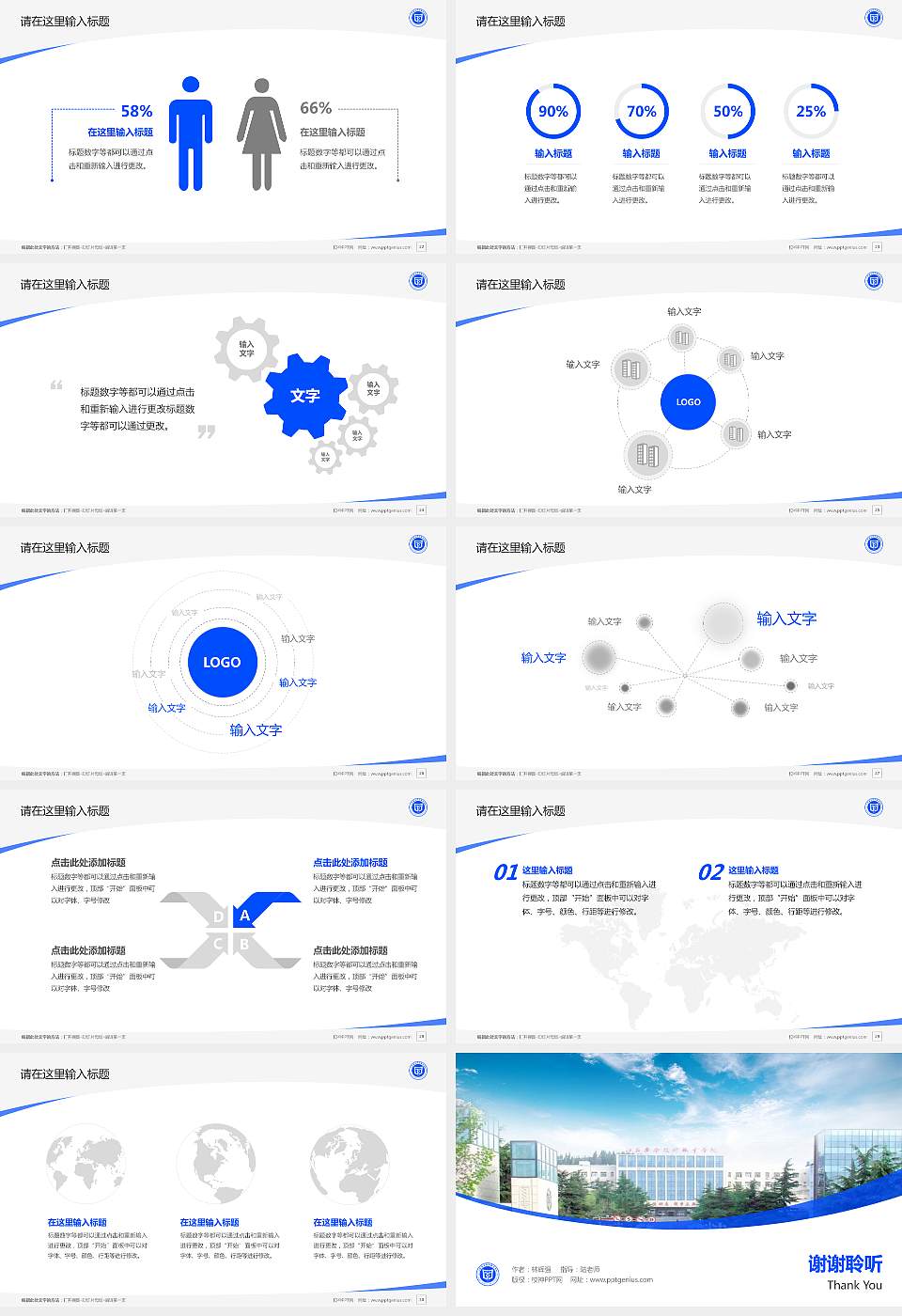江苏安全技术职业学院毕业论文答辩PPT模板下载16:9格式幻灯片预览图4