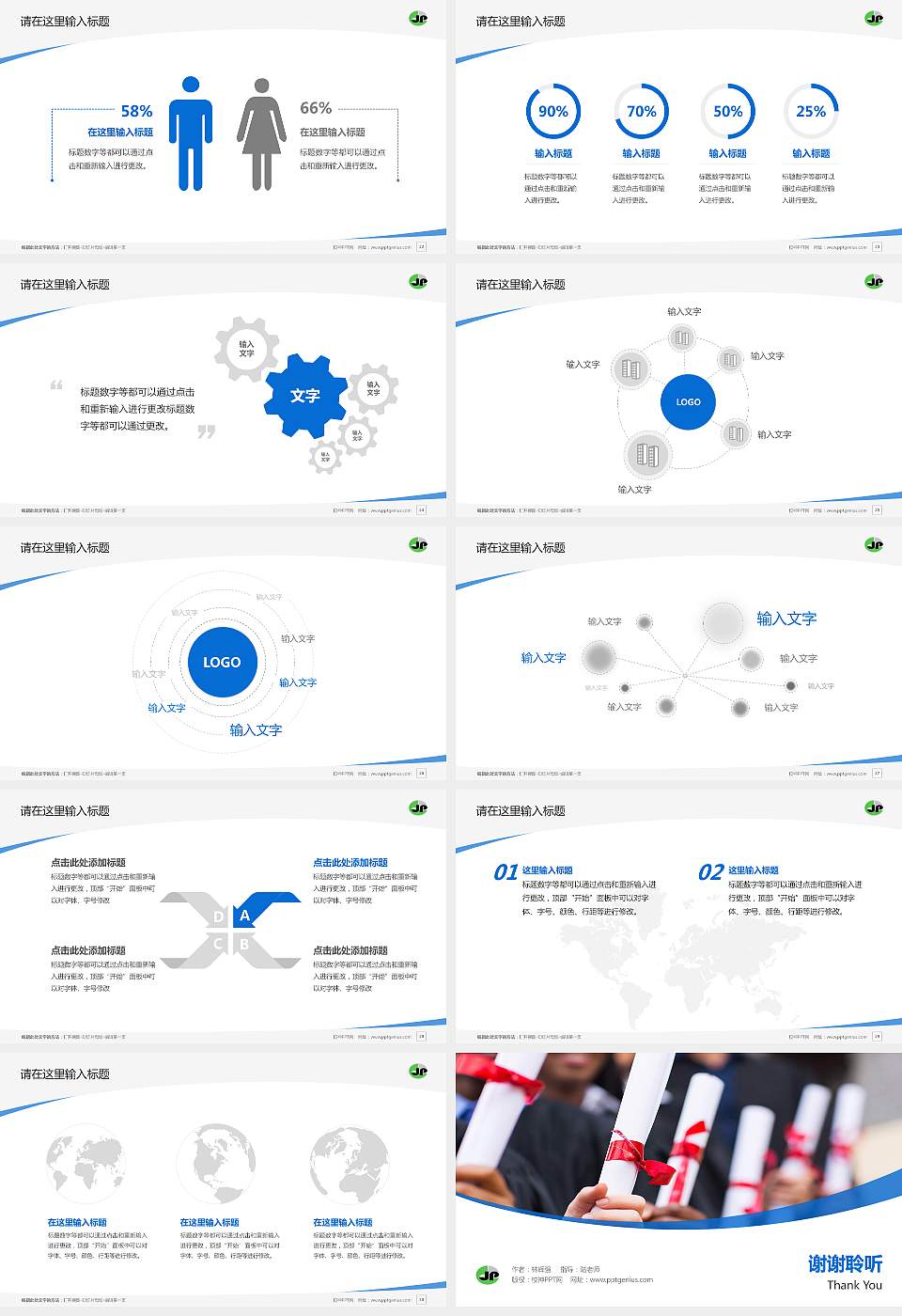 江阴职业技术学院毕业论文答辩PPT模板下载16:9格式幻灯片预览图4