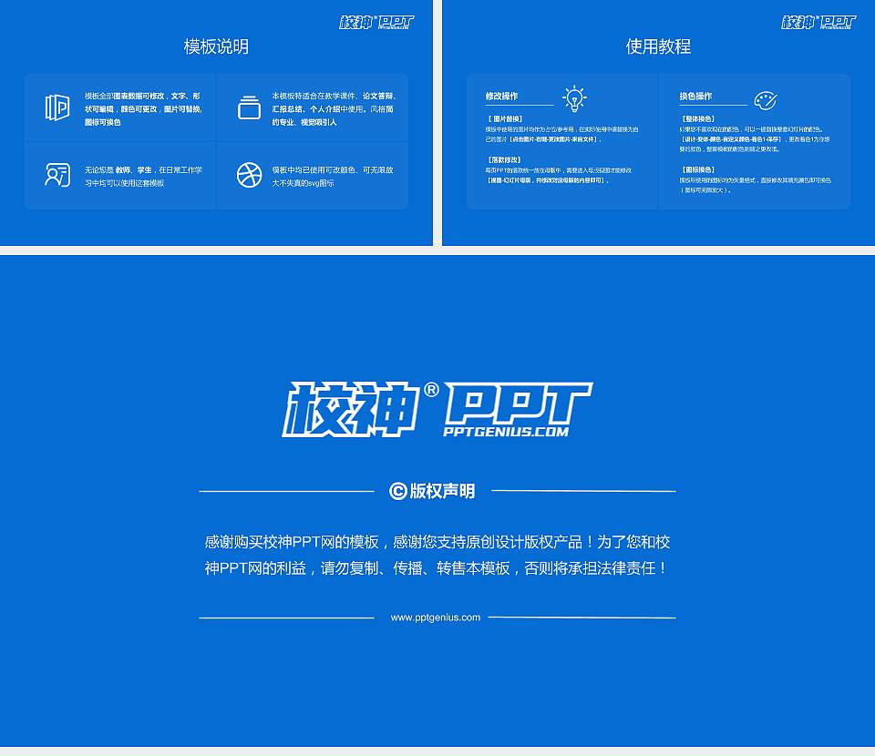 江阴职业技术学院毕业论文答辩PPT模板下载16:9格式幻灯片预览图5