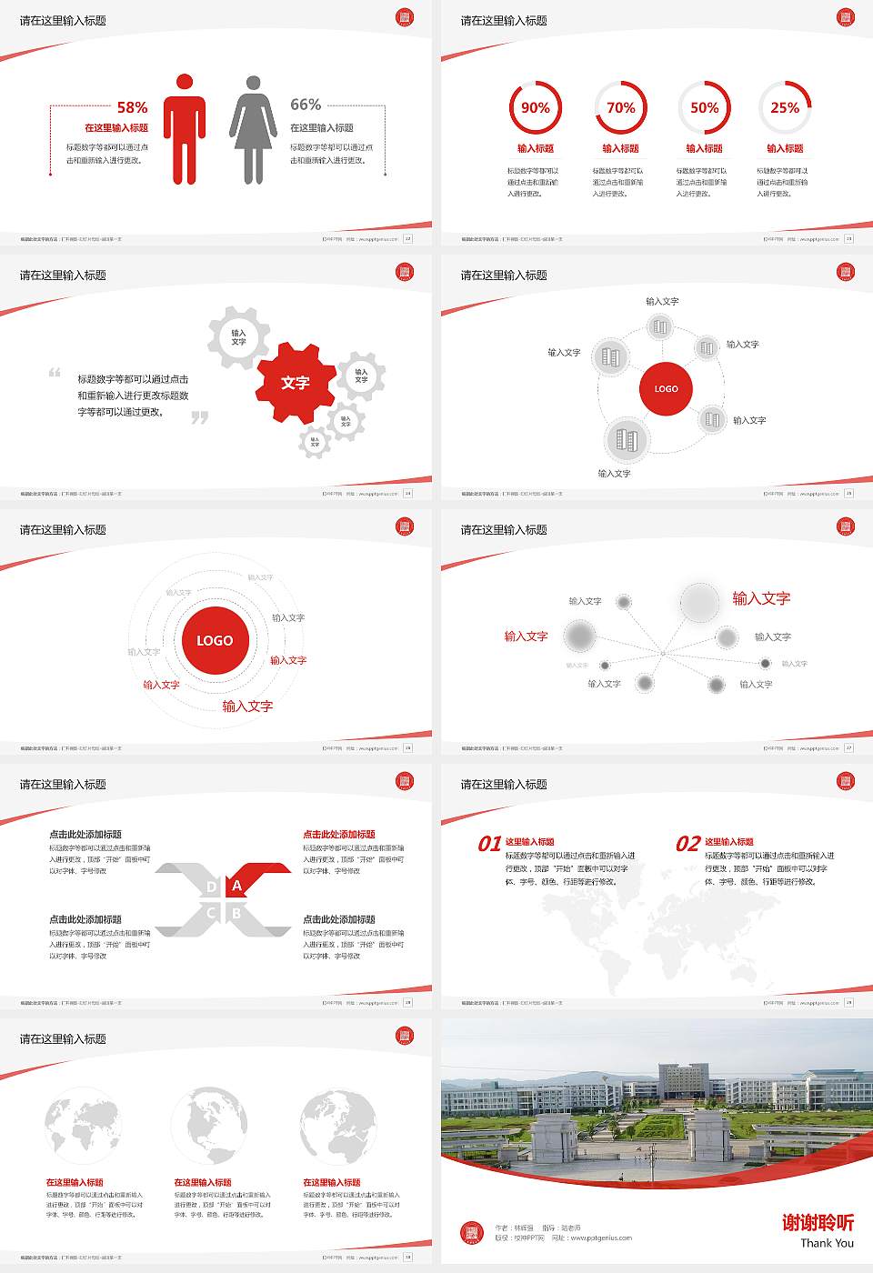 江西财经大学毕业论文答辩PPT模板下载16:9格式幻灯片预览图4