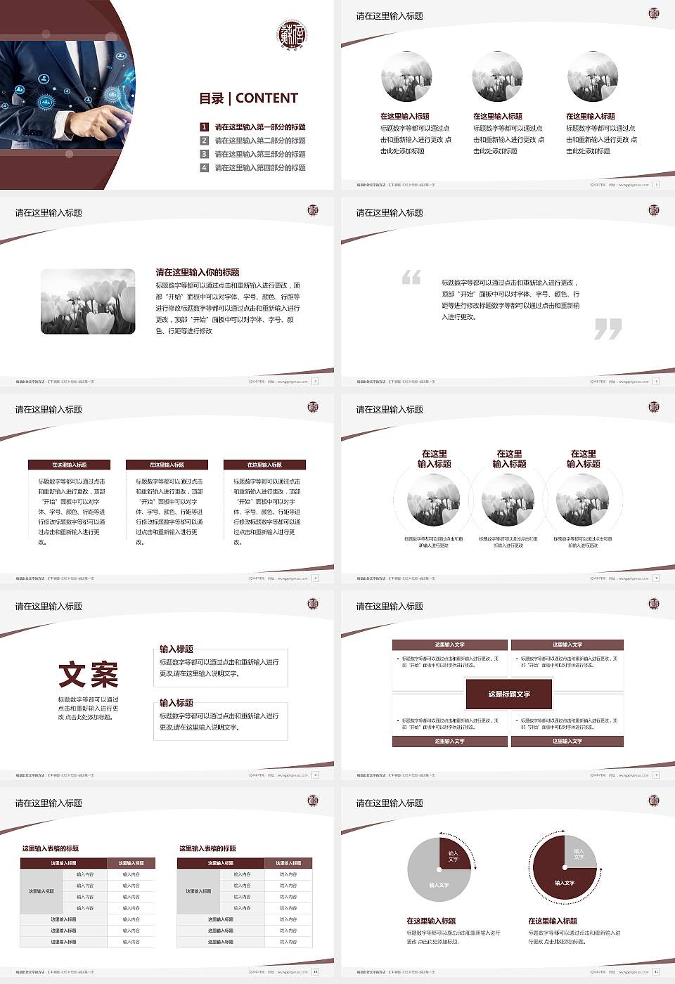 江苏信息职业技术学院毕业论文答辩PPT模板下载16:9格式幻灯片预览图2