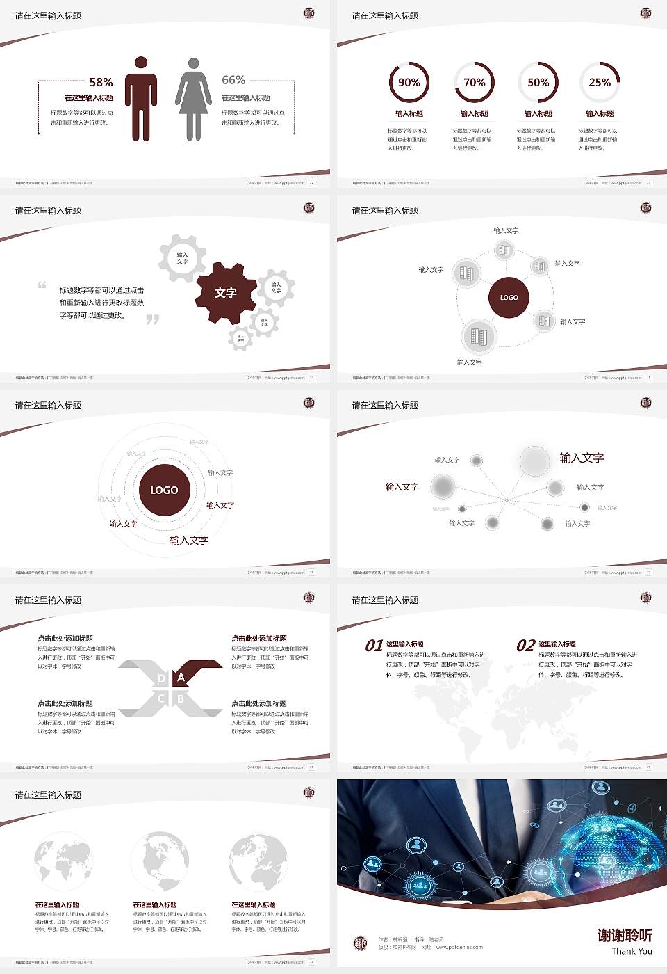 江苏信息职业技术学院毕业论文答辩PPT模板下载16:9格式幻灯片预览图4