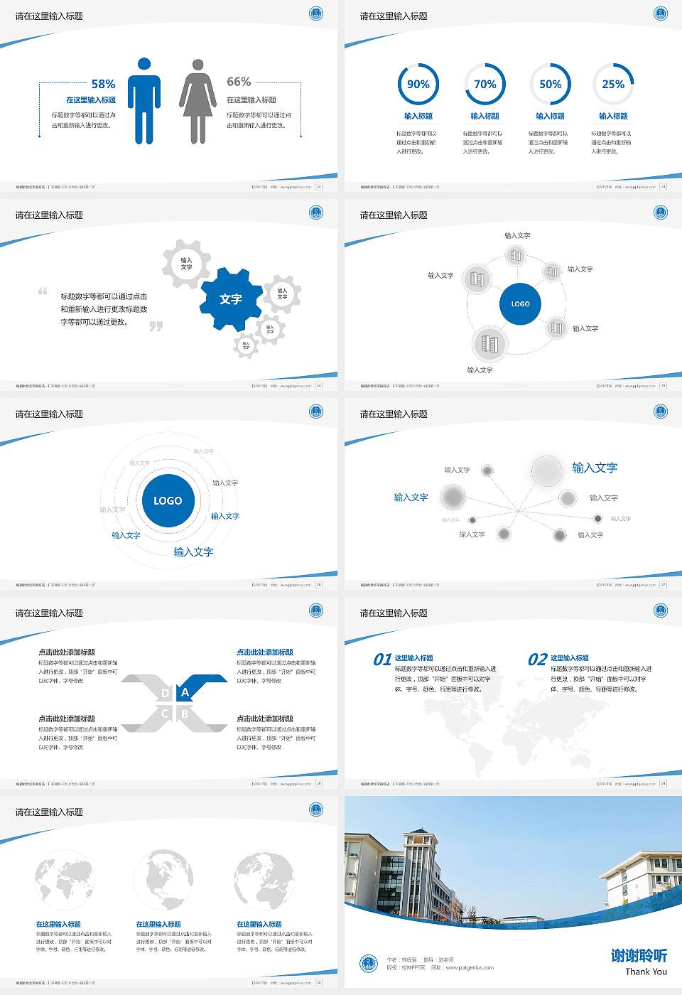 江苏卫生健康职业学院毕业论文答辩PPT模板下载16:9格式幻灯片预览图4