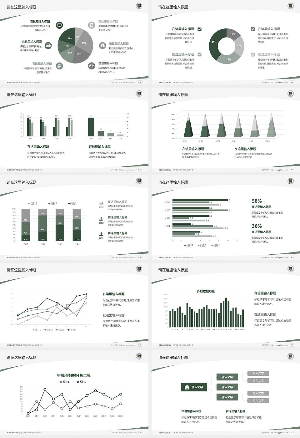 陆军工程大学毕业论文答辩PPT模板下载16:9格式幻灯片预览图3