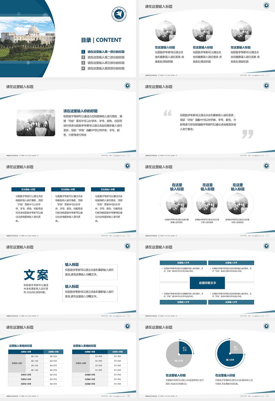南昌航空大学毕业论文答辩PPT模板下载16:9格式幻灯片预览图2