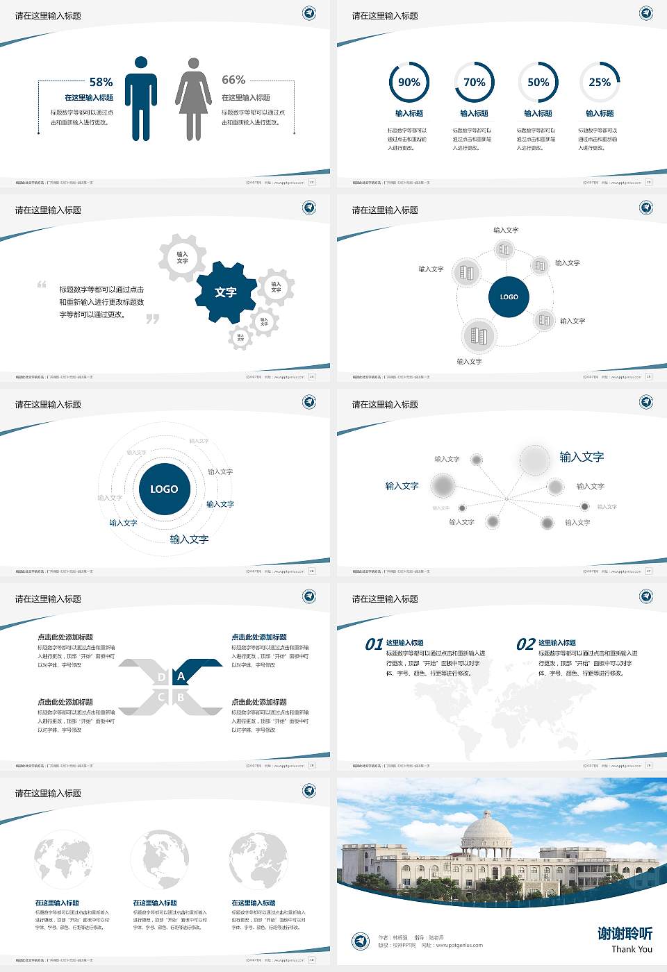 南昌航空大学毕业论文答辩PPT模板下载16:9格式幻灯片预览图4