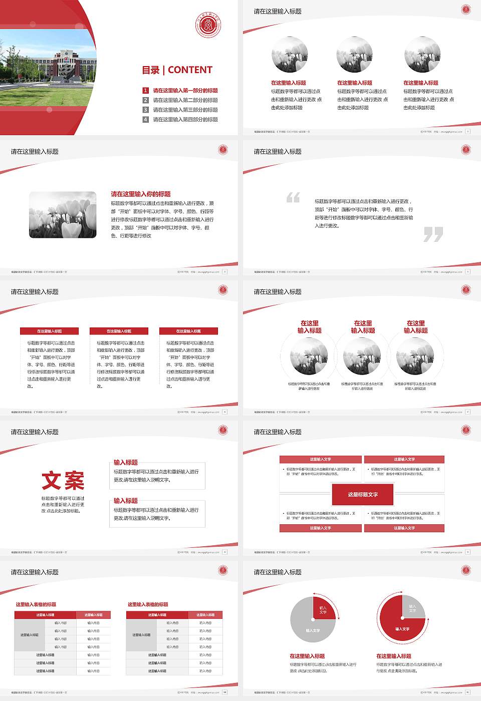 江苏财会职业学院毕业论文答辩PPT模板下载16:9格式幻灯片预览图2