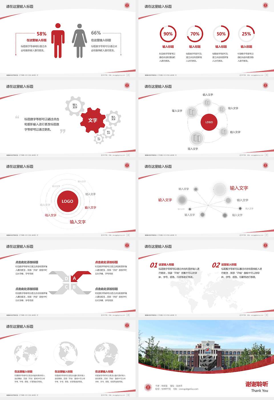 江苏财会职业学院毕业论文答辩PPT模板下载16:9格式幻灯片预览图4