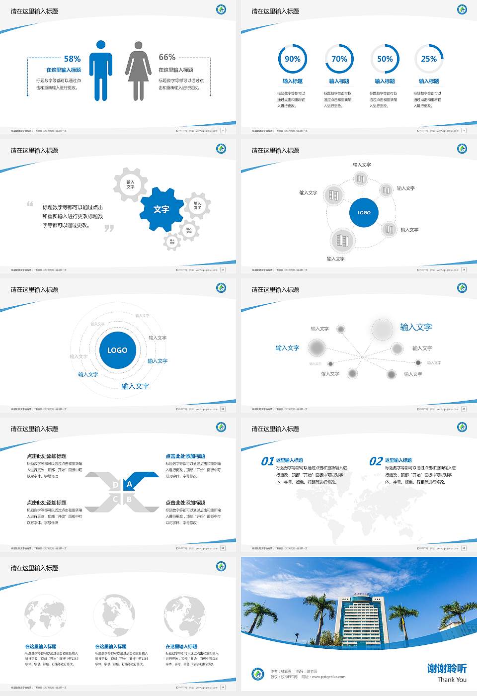 广东医科大学毕业论文答辩PPT模板下载16:9格式幻灯片预览图4