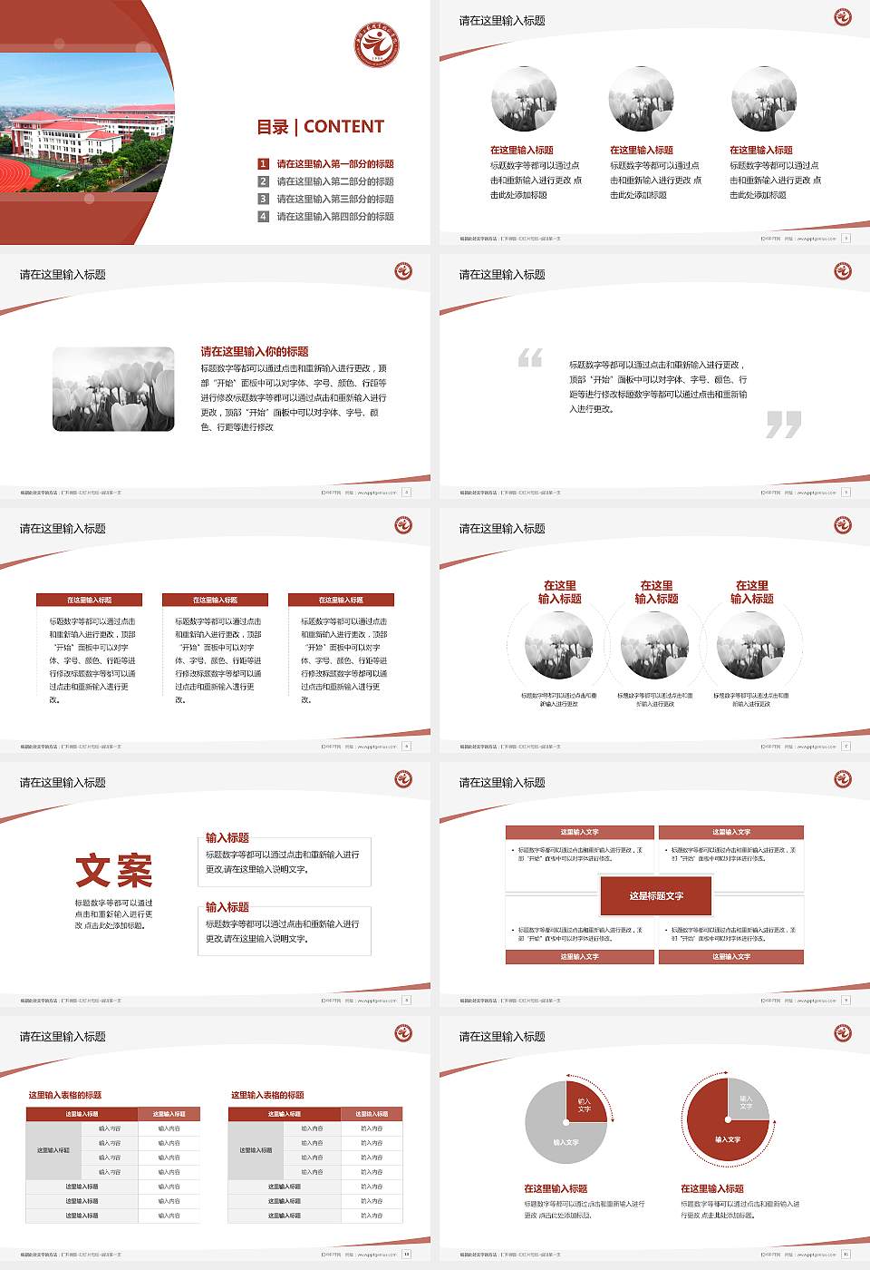 无锡工艺职业技术学院毕业论文答辩PPT模板下载16:9格式幻灯片预览图2