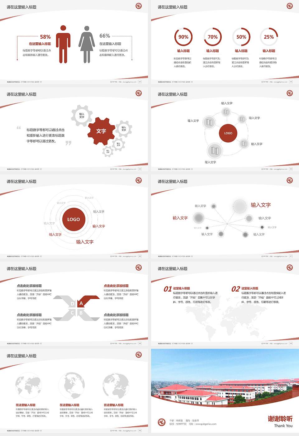 无锡工艺职业技术学院毕业论文答辩PPT模板下载16:9格式幻灯片预览图4