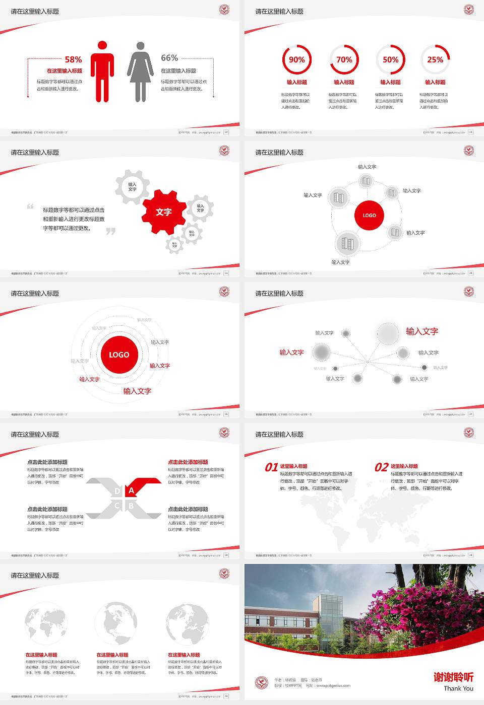 吉林科技职业技术学院毕业论文答辩PPT模板下载16:9格式幻灯片预览图4