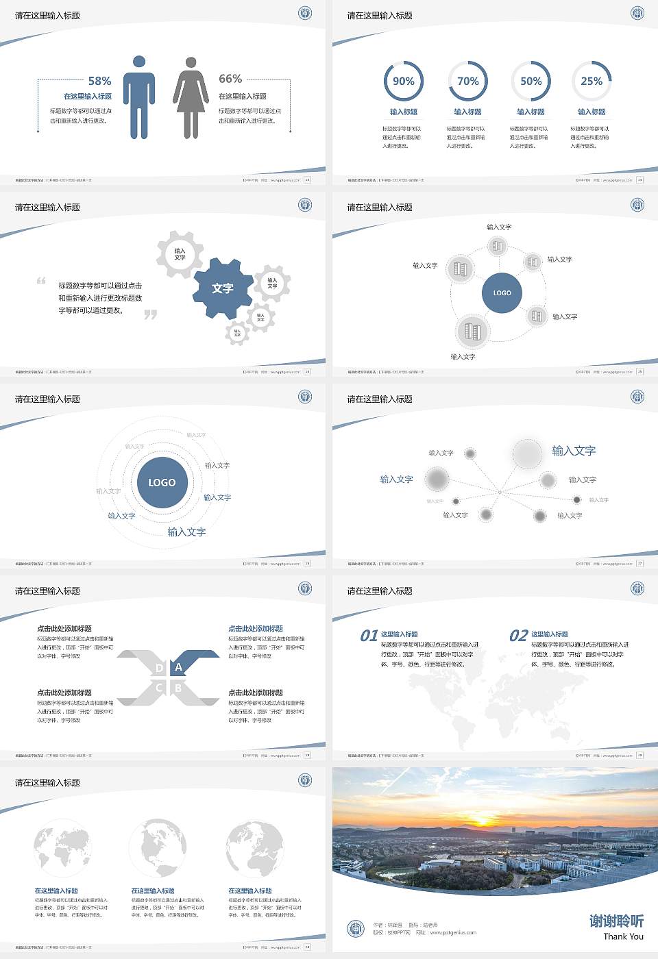 南京审计大学金审学院毕业论文答辩PPT模板下载16:9格式幻灯片预览图4