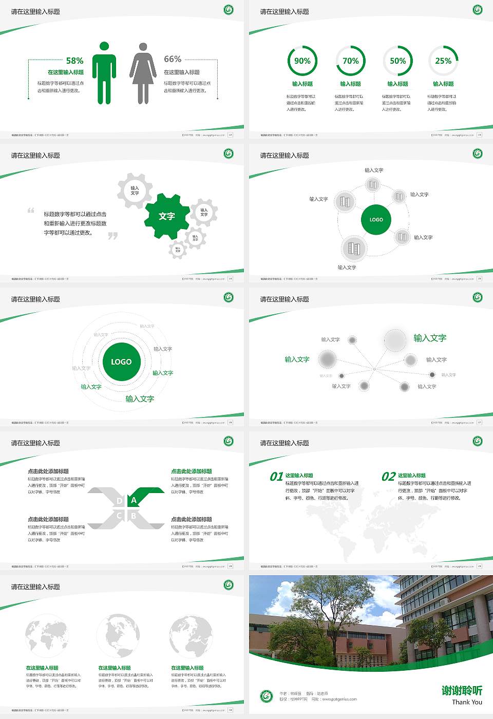 赣南医学院毕业论文答辩PPT模板下载16:9格式幻灯片预览图4