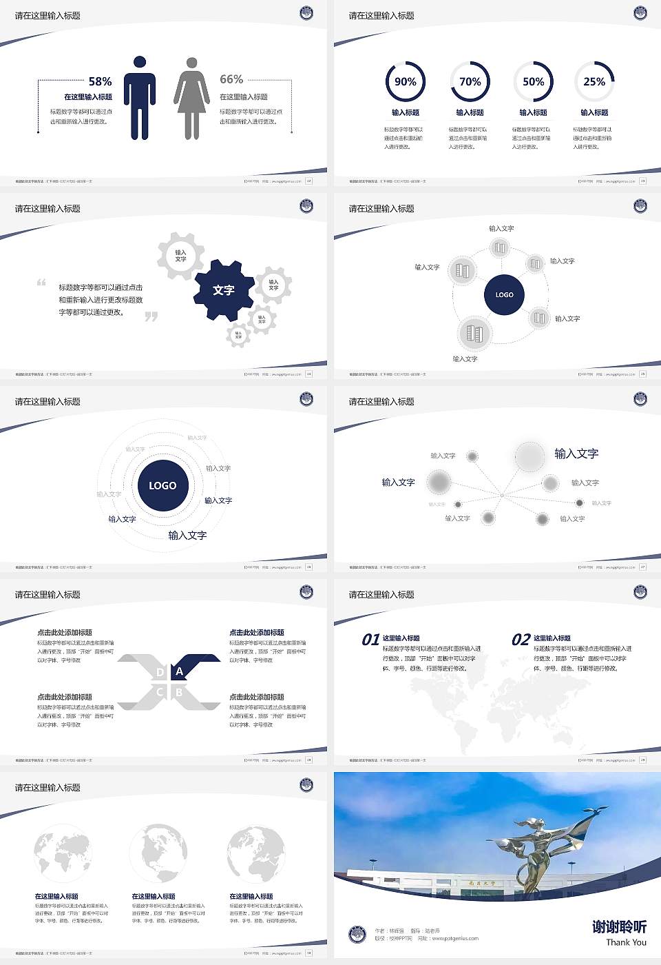南昌大学毕业论文答辩PPT模板下载16:9格式幻灯片预览图4