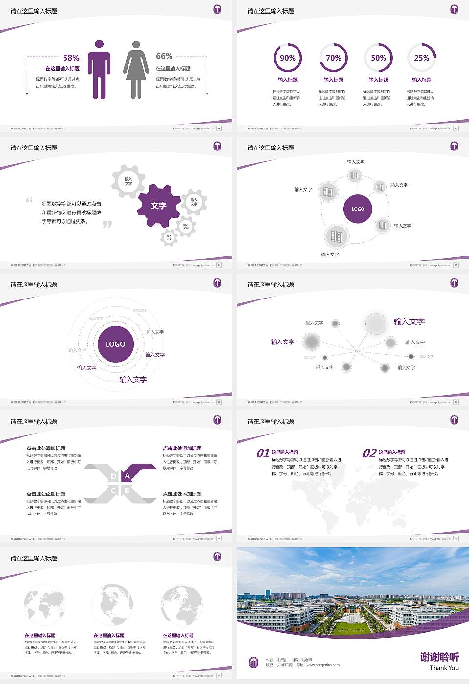 无锡学院毕业论文答辩PPT模板下载16:9格式幻灯片预览图4