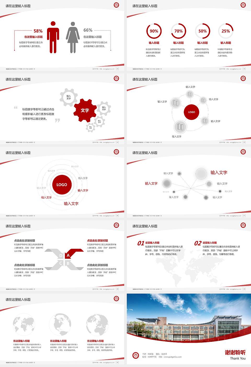 江苏电子信息职业学院毕业论文答辩PPT模板下载16:9格式幻灯片预览图4