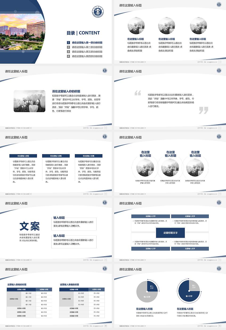 中国矿业大学徐海学院毕业论文答辩PPT模板下载16:9格式幻灯片预览图2