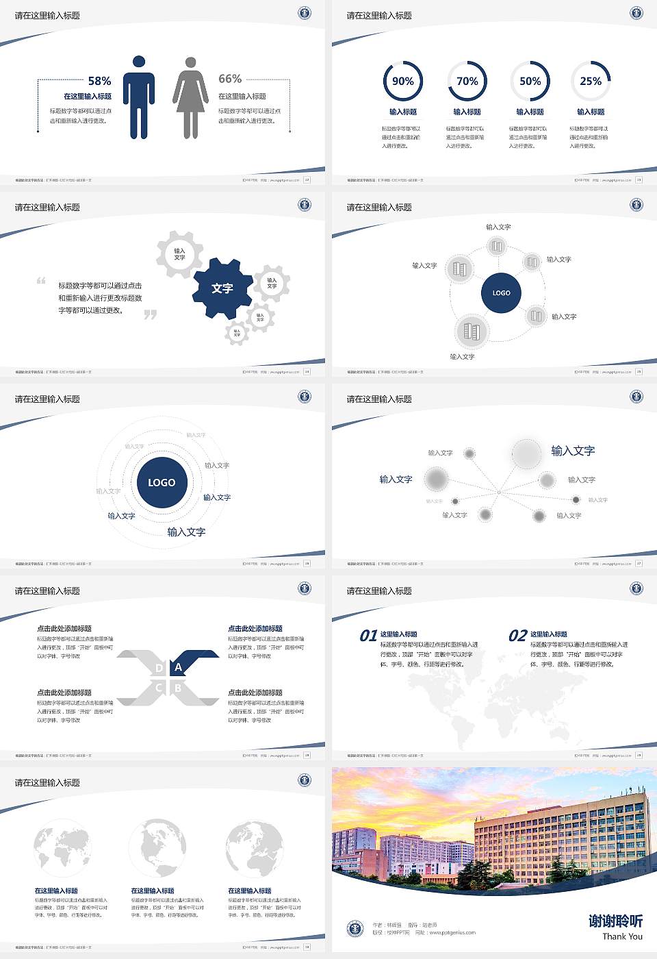 中国矿业大学徐海学院毕业论文答辩PPT模板下载16:9格式幻灯片预览图4