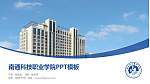 南通科技职业学院毕业论文答辩PPT模板下载_幻灯片封面预览图