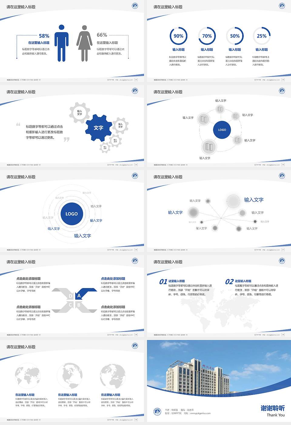 南通科技职业学院毕业论文答辩PPT模板下载16:9格式幻灯片预览图4